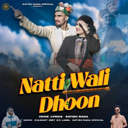 Natti Wali Dhoon