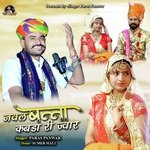 Naval Banna Kabda Ri Jvar