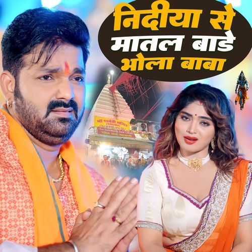 Nidiya Se Matal Bade Bhola Baba