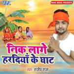 Kerwa Ke Nirauth Ghawadhiya