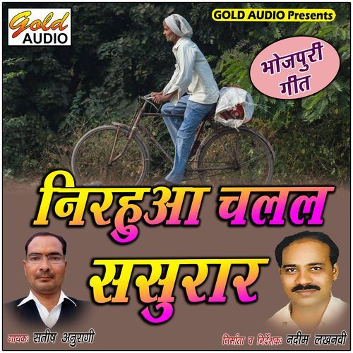Nirhua Chalal Sasurar (Bhojpuri)