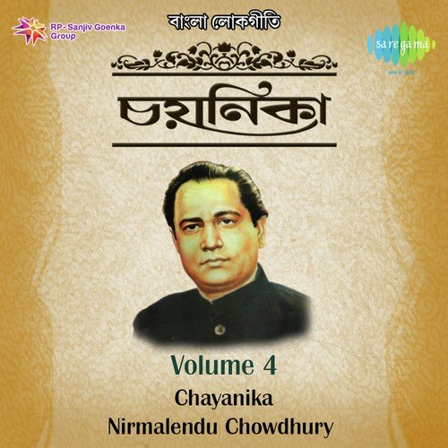 Nirmalendu Chowdhury Chayanika Vol. 4