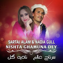 Nishta Ghamuna Dey-NAEzYyB-RX0