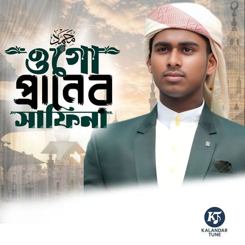 Ogo Praner Safina