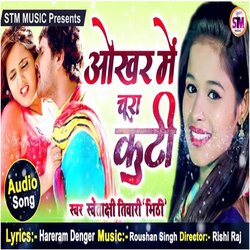 Okhar me chura Kuti (Bhojpuri)-MxkOXjl-Vns