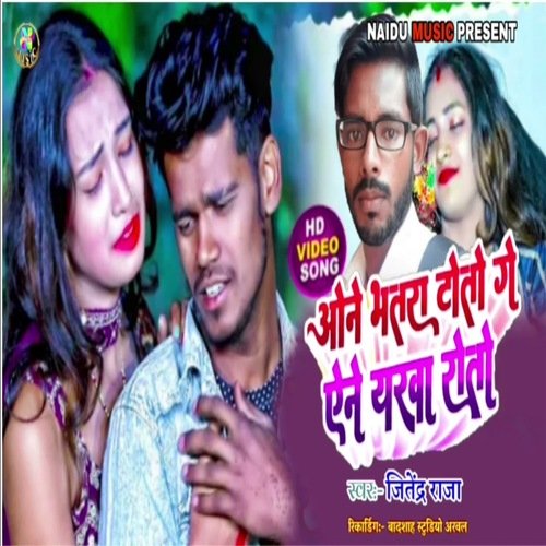 One Bhatra Toto Ge Aene Yarawa Roto