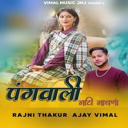 PANGWALI NATI NACHANA