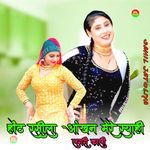 होंठ रसीला आंखन मेरे स्याही लगरी काली