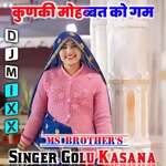 कुणकी मोहब्बत को गम