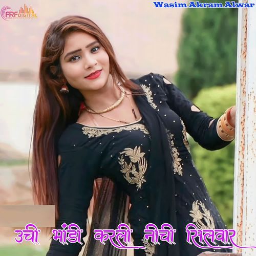 उची भांडी करली नीची सिलवार