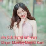 तोन हैप्पी दिवाली मारी ज्यान