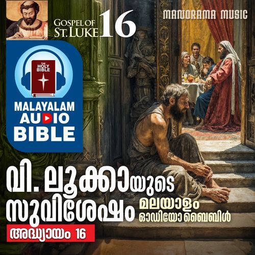 POC Bible Gospel of St. Luca Chapter 16