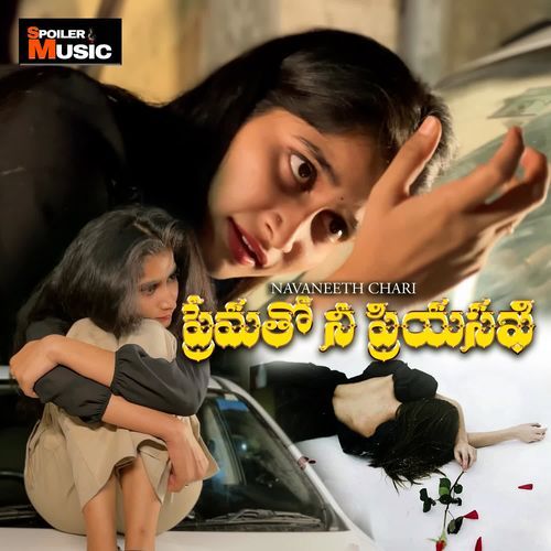 PREMATHO NEE PRIYASAKHI