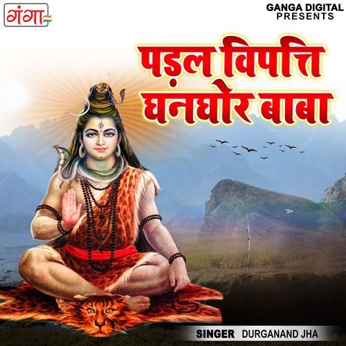 Padal Viapti Ghanghor Baba (Studio)