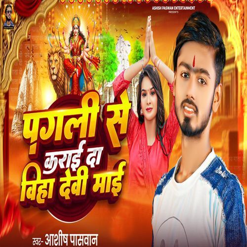 Pagli Se Karai Da Viha Devi Mai