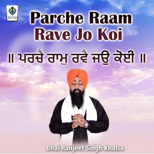 Parche Raam rave Jo Koi
