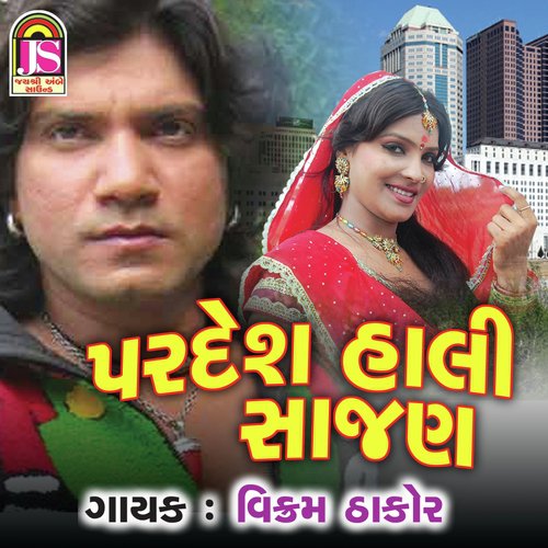 Pardesh Hali Sajan_poster_image