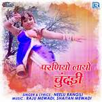 Parniyo Layo Chundadi