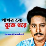 Pathorke Buke Dhore