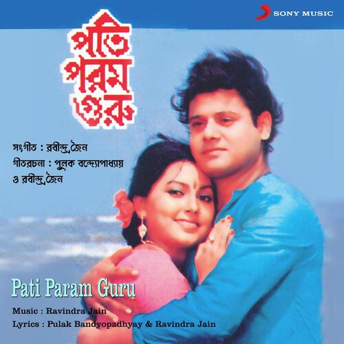 Pati Param Guru (Original Motion Picture Soundtrack)