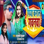Piya Karal Gawana