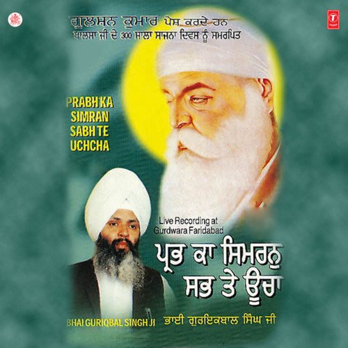 Prabh Ka Simran Sabh Te Uchcha Vol-19