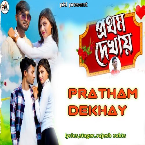 Pratham dekhay