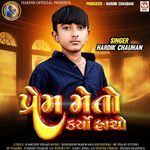Prem Me To Karyo Hacho