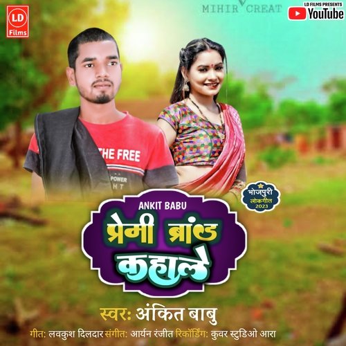 Premi Brand Kahale