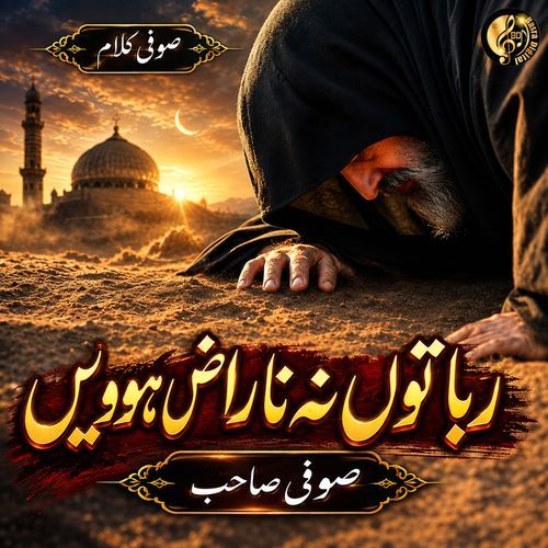 Raba Tu Na Naraz Hove