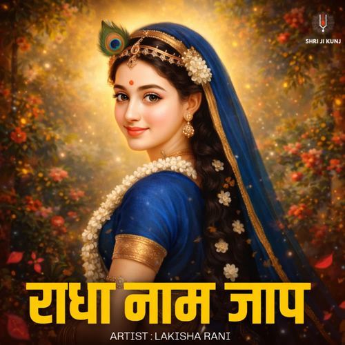 Radha Naam Jap