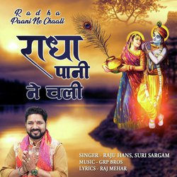 Radha Paani Ne Chaali-PRpYZBhJGmQ