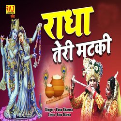 Radha Teri Matki-NgExZDd1RWs