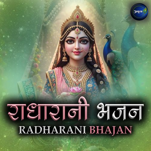 Radha Naam Jaap Radha Radha