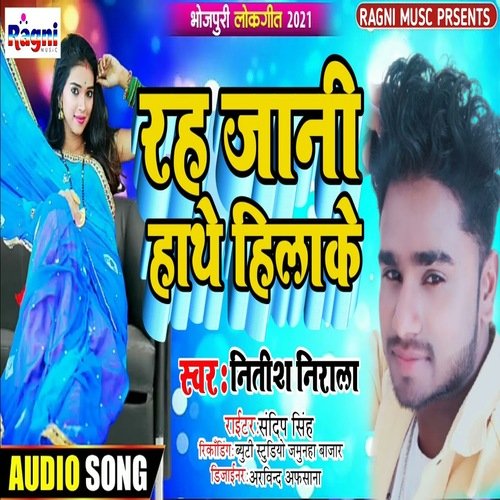 Rah Jani Hath Hilake