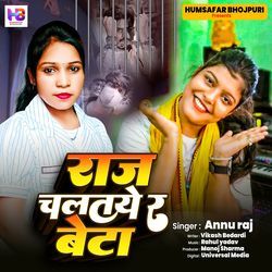Raj Chalataye Re Beta