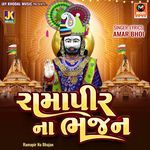 Ramapir Na Bhajan