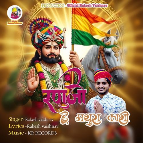 Ranujo Hai Mathura Kashi