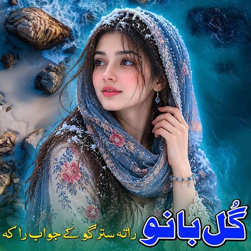 Rata Stargo ke jawaab Raka