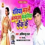 Ratiya marle Balamua Funkaniy