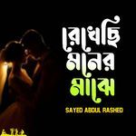 Rekhechi Moner Majhe