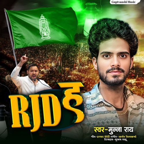 Rjd Haa