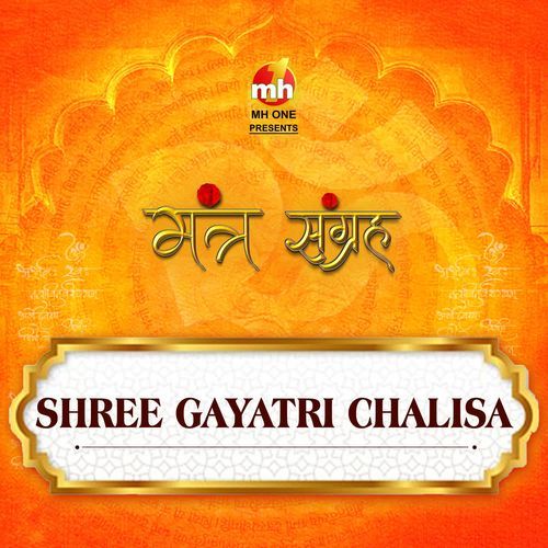 SHREE GAYATRI CHALISA (From "MANTRA SANGRAH")