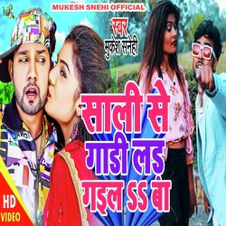 Saali Se Gaadi Lad Gail Ba (Bhojpuri)-Gi05RyVRTWI