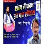 Santan Me Pawan Sant Baba Ravidas
