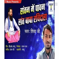 Santan Me Pawan Sant Baba Ravidas