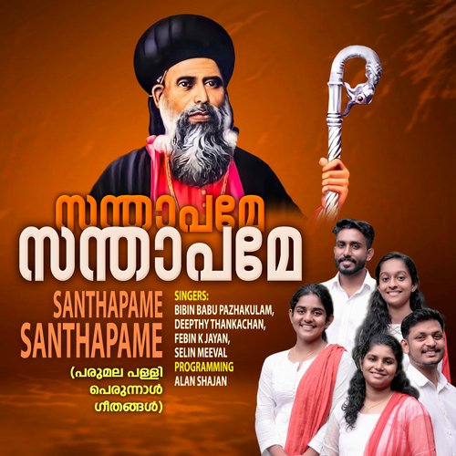 Santhapame Santhapame