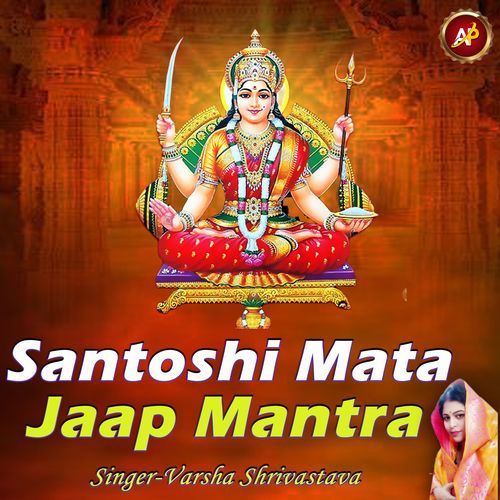 Santoshi Mata Jaap Mantra