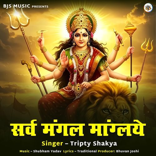 Sarva Mangal Mangley