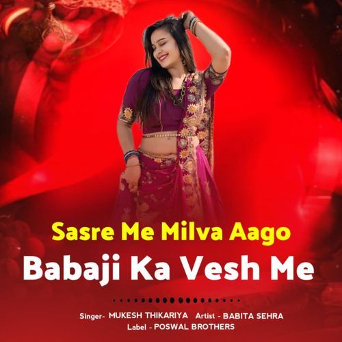 Sasre Me Milva Aago Babaji Ka Vesh Me